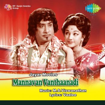 P. Susheela feat. T. M. Soundararajan Kaathal Raajiyam - From "Mannavan Vanthaanadi"