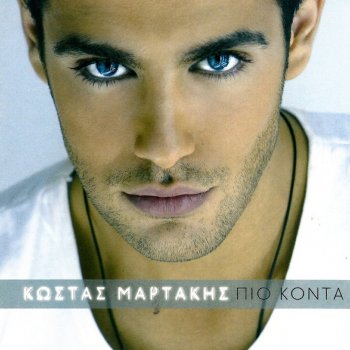Kostas Martakis Dance On Me - Dam-Dam