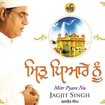 Jagjit Singh Ati Pritam Man Mohna