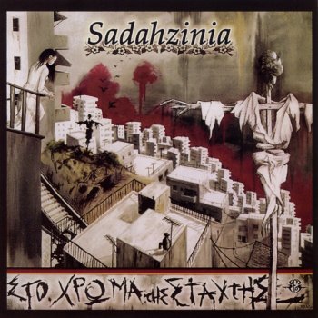 Sadahzinia Tha Perimeno File (T.P. Mix)