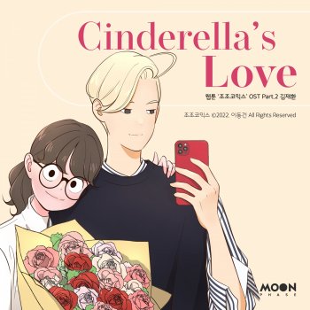 Kim Jae Hwan Cinderella's Love (Daily JoJo) [instrumental]