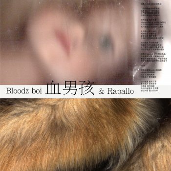 Bloodz Boi feat. Rapallo Be Smoke
