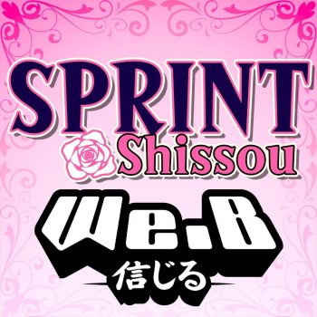 We.B Sprint - Shissou (From "Ouran High School Host Club") [Full English Cover]