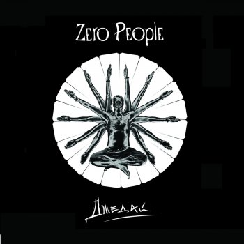 Zero People Джедай