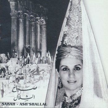 Sabah Almousika Alsha'biya