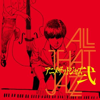 All That Jazz ウィーアー