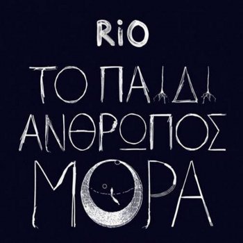 Rio feat. Fi Vita Sigma & Jessy Blue To Pao Pantou