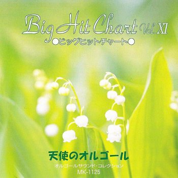 Angel's Music Box Shiawase Ni Narouyo