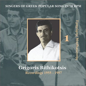 Grigoris Bithikotsis feat. Eleni Kotsoghlou Ime Andhras [1956] - 1956