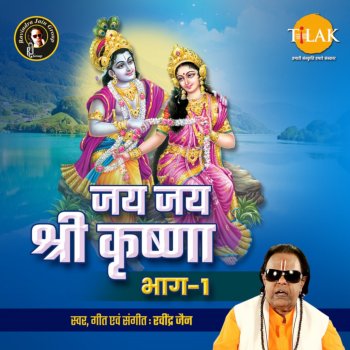 Ravindra Jain feat. Rachna & Deepmala Banwari Mohan Murari