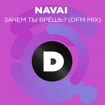 Navai Зачем ты врёшь? - Radio DFM Mix