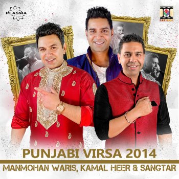 Manmohan Waris feat. Kamal Heer & Sangtar Jee Aayan Saray Sajjanan Nu