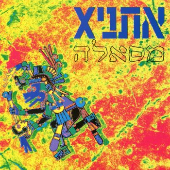 אתניקס איסקנדר