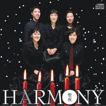 Harmony Kami no Miko wa Koyoishimo