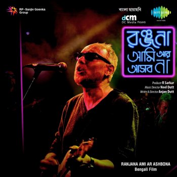 Kabir Suman feat. Anjan Dutt & Somlata Acharyya Chowdhury Jagorane Jay Bibhabori