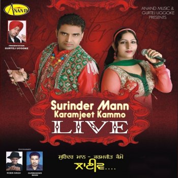 Surinder Maan feat. Karmjeet Kamo Nachna