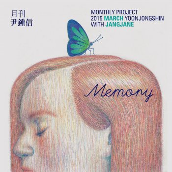 Yoon Jong Shin feat. Jang Jane Monthly Project 2015 March Yoon Jong Shin - Memory (with Jang Jane)