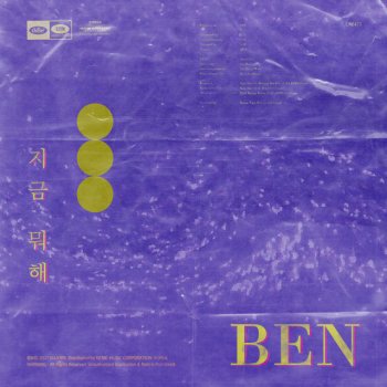 Ben Come & Talk - Instrumental