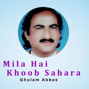 Ghulam Abbas Mila Hai Khoob Sahara