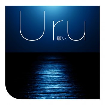 Uru Scenery -instrumental-