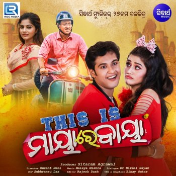 Mantu Chhuria feat. R. S. Kumar & Asima Panda Jete Goti Purusa Ku - Version 2