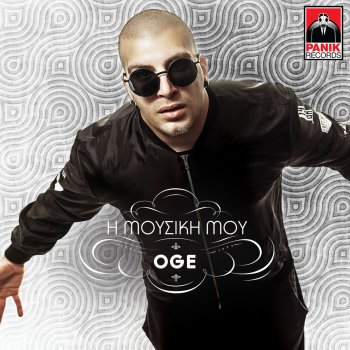 Oge feat. Josephine Gia Mia Akoma Fora - Reggaeton Mix