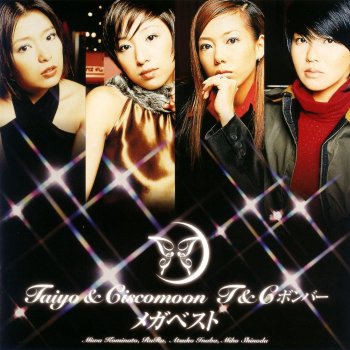 T&Cボンバー ズルい女 (T&C BOMBER Version) (T&Cボンバー CONCERT TOUR 2000 Yo! Yo! Taiyo-La! むうんさんのダンス天国)