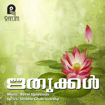 M.G. Sreekumar feat. Sujatha Virimarvidathil