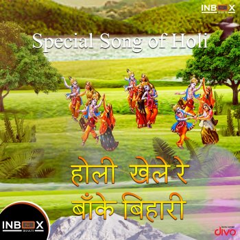 Gunwant Sen feat. Yogita Rajput Holi Kele Re Banke Bihari