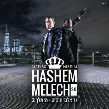 Gad Elbaz feat. NISSIM Hashem Melech 2.0