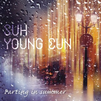 Suh Young Eun Mean Mean Mean
