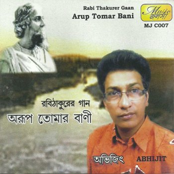 Abhijit Aami Kaan Petey Roi