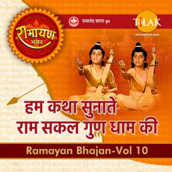 Ravindra Jain Thumak Chalat Ramchandra (From "Baal Kaand")