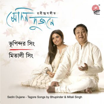 Mitali Singh feat. Bhupinder Singh Chorono Dhorite