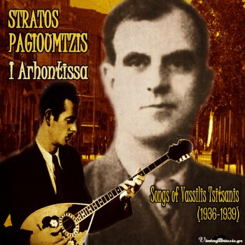 Stratos Pagioumtzis Agapo Mia Pantremeni