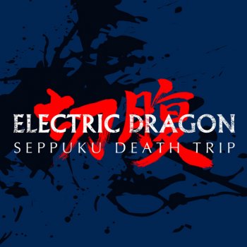 ELECTRIC DRAGON Seppuku Death Trip (Part I)
