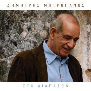 Dimitris Mitropanos Kapote