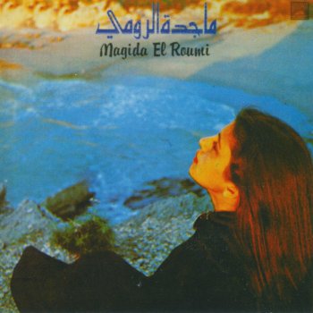 Majida El Roumi Ounshoudat Al Oummahat - Instrumental
