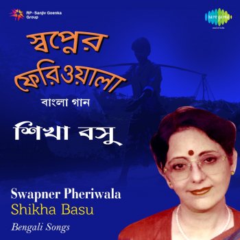 Shikha Bose Ekdin Jhar Theme Jabe - Original