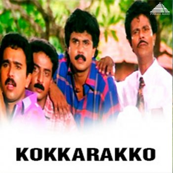 Kannur Rajan feat. Biju Narayanan & K. S. Chithra Pakalppakshipaadum