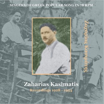 Zaharias Kasimatis Teketzis (Τεκετζής) [1933]
