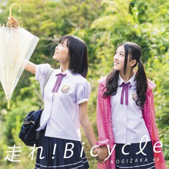 Nogizaka46 走れ!Bicycle off vocal ver.