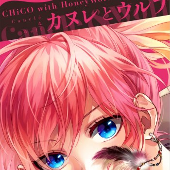 CHiCO with HoneyWorks Wolf