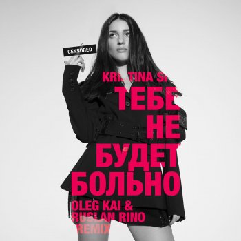 Kristina Si Тебе не будет больно (Oleg Kai & Ruslan Rino Remix)