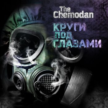 The Chemodan feat. Pastor Civil Плачут небеса