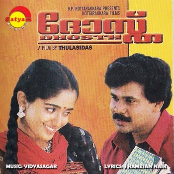 K. J. Yesudas feat. Sujatha Thathammaperu