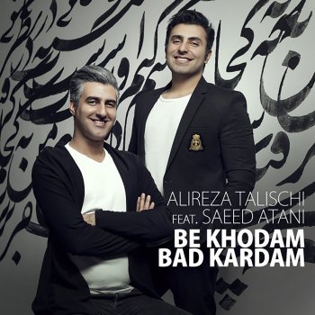 Alireza Talischi feat. Saeed Atani Be Khodam Bad Kardam