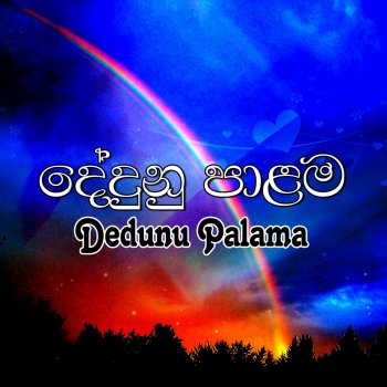 Edward Jayakody Saroja Film thema geethaya