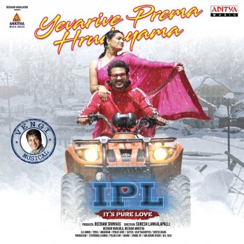 Sid Sriram feat. Sunitha Yevarive Prema Hrudayama [From "IPL (It's Pure Love)"]
