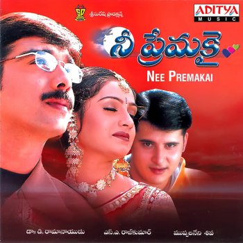 Rajesh feat. Chitra O Prema Swagatham